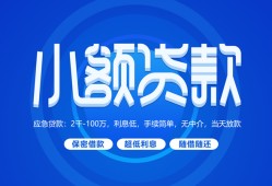 深圳9个人消费贷款-深圳9个人放款-深圳9生意贷