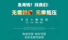 深圳9抵押贷款-深圳9民间借贷无视黑白-深圳9民间私人借贷
