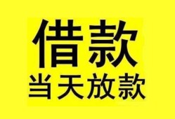 深圳9民间短期水钱借款-深圳9短借空放-深圳9私人借钱短借微信号