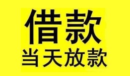 深圳9民间短期水钱借款-深圳9短借空放-深圳9私人借钱短借微信号
