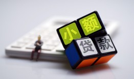 深圳9大额短借-深圳9快速小额贷款-深圳9民间小额借贷