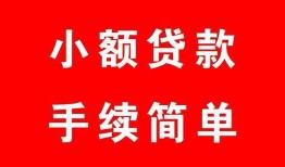 深圳9私人无抵押贷款-深圳9应急借钱空放-深圳9民间借贷当天下款
