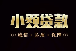 深圳9小额贷款官网-深圳9身份证贷款-深圳9信用贷款办理