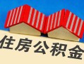 深圳9抵押短借-深圳9信用贷款办理-深圳9民间借贷