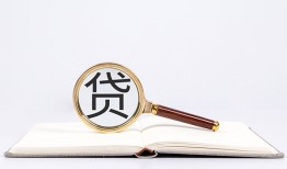 深圳9个人私借-深圳9民间借贷当天下款-深圳9小额贷款官网