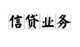 深圳9空放私借民间借贷-深圳9快速小额贷款-深圳9民间私人借贷