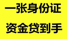 深圳9私人放贷-深圳9贷款当天放款-深圳9小额贷款地址
