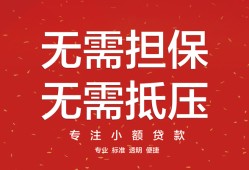 深圳9个人贷款额-深圳9小额无抵押贷款-深圳9正规短借