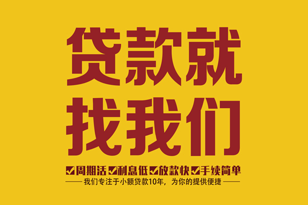 深圳9私人借钱-深圳9空放24小时上门放款电话-深圳9个人贷款联系方式