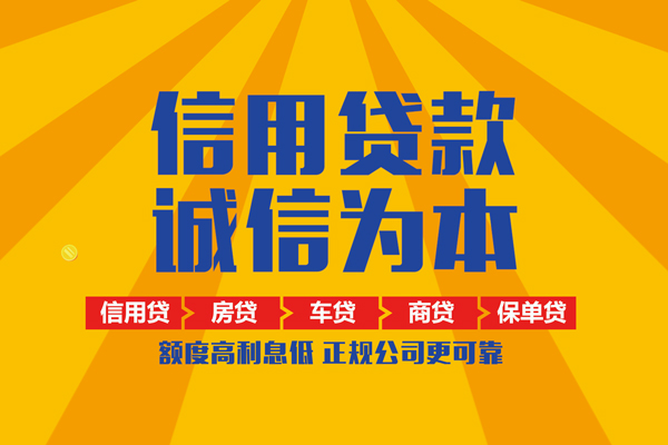深圳9信用贷款网