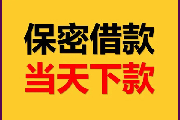 深圳9私人借钱怎么收费