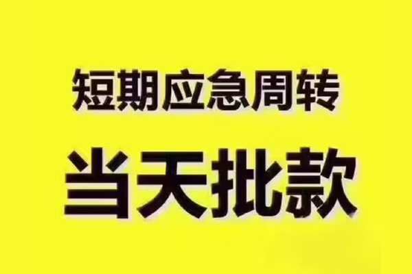 深圳9个人借贷平台