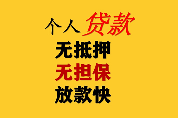 深圳9民间借贷当天放款