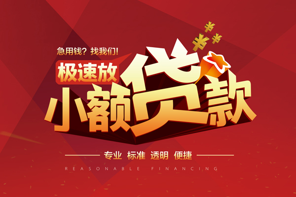 深圳9信用贷款网