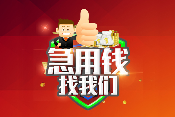 深圳9个人信用贷款