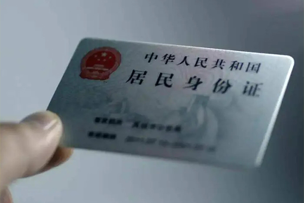 深圳9身份证线下贷款