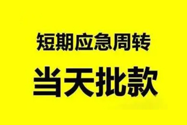 深圳9身份证办理贷款