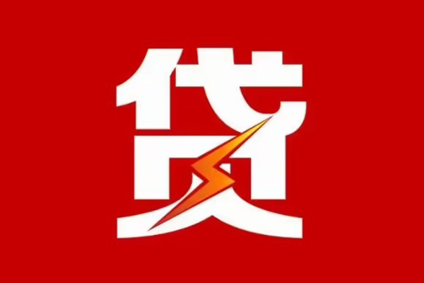 深圳9民间短期私借借款