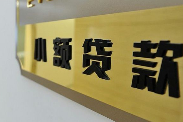 深圳9民间借贷无视黑白