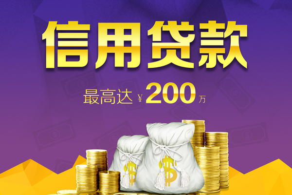深圳9短期空放小额贷款
