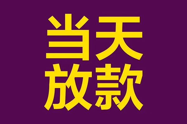 深圳9贷款银行