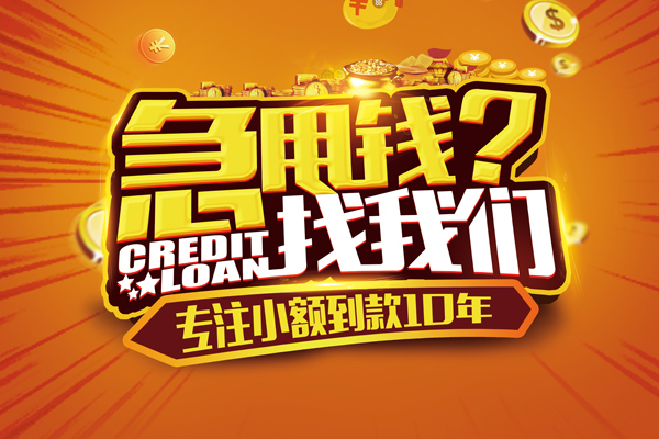 深圳9空放贷款