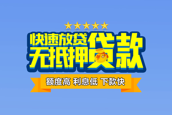 深圳9小额信用贷款