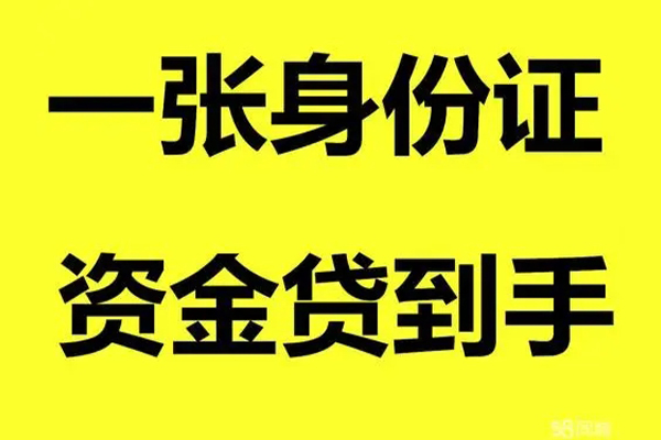 深圳9哪里可以信用贷款