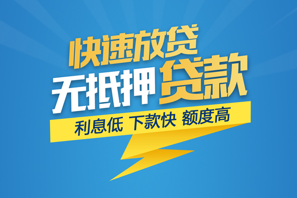 深圳9无抵押私借空放