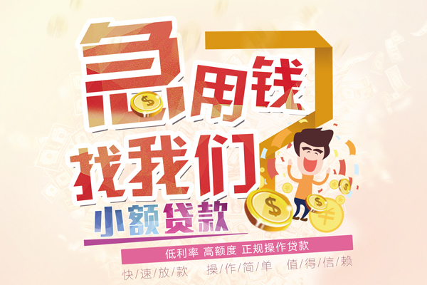 深圳9快速借钱