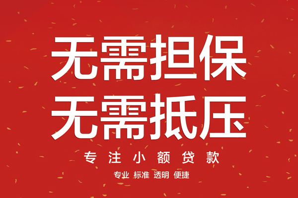 深圳9私人正规借贷