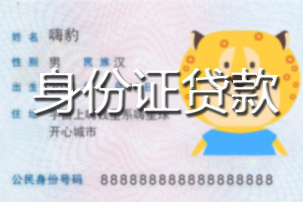 深圳9私人借钱