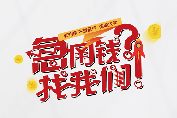深圳9私借空放先息后本