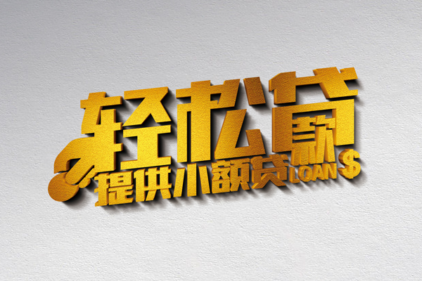 深圳9哪里可以民间借贷
