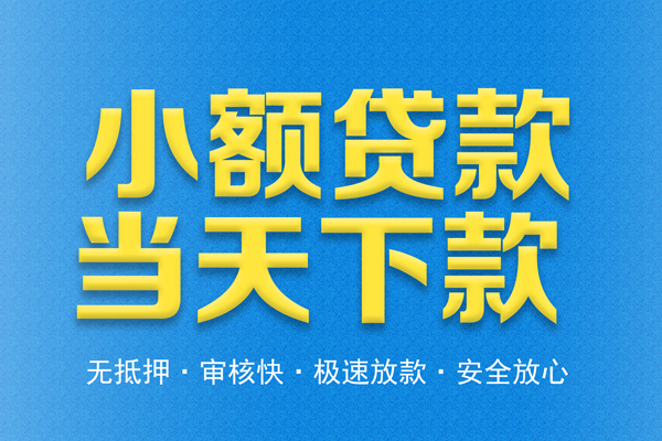 深圳9民间短借