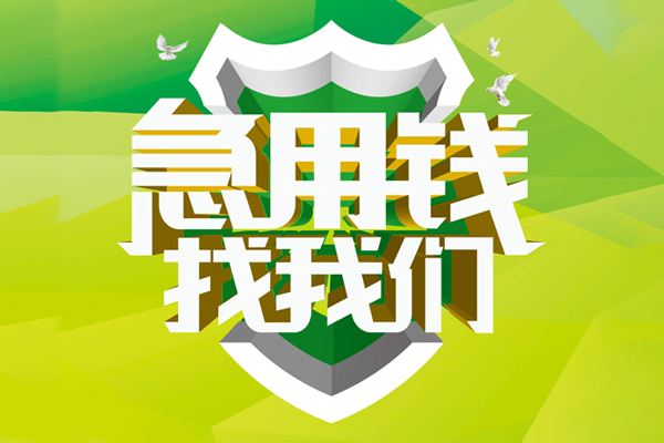 深圳9私借空放直接上门