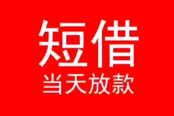 深圳9空放私借民间借贷