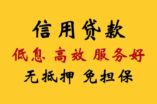 深圳9信用贷款