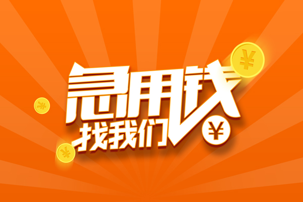 深圳9哪里有民间借贷