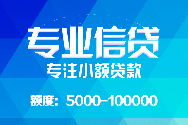 深圳9贷款个人贷款