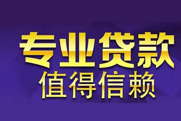 深圳9民间借贷无抵押