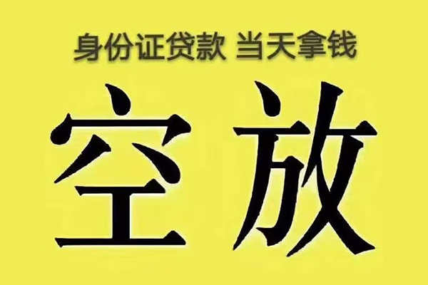 深圳9无抵押信用贷款